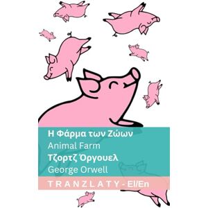 Orwell, George Η Φάρμα των Ζώων / Animal Farm: Tranzlaty ελληνικά English Orwell, George Η Φάρμα των Ζώων / Animal Farm: Tranzlaty ελληνικά English