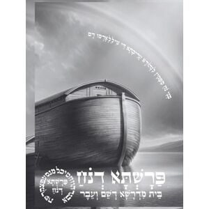 Noaj, Benei פַּרָשְׁתָּא דְנֹחַ: פַּרָשְׁתָּא דְנֹחַ Noaj, Benei פַּרָשְׁתָּא דְנֹחַ: פַּרָשְׁתָּא דְנֹחַ