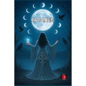 Rubi 月の魔法 (秘密の円の書物) Rubi 月の魔法 (秘密の円の書物)