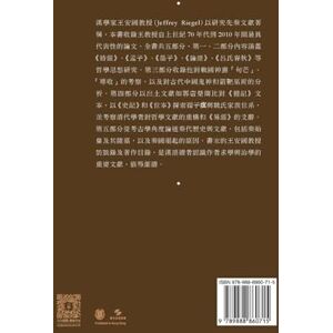 中華書局 王安國漢學論文集【饒宗頤國學院漢學譯叢】 中華書局 王安國漢學論文集【饒宗頤國學院漢學譯叢】