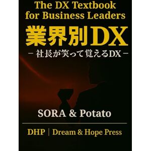 SORA 業界別DX戦略: 社長が笑って覚えるDX SORA 業界別DX戦略: 社長が笑って覚えるDX