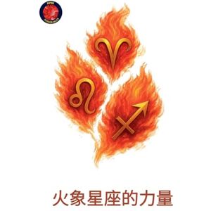 Rubi, Alina 火象星座的力量 Rubi, Alina 火象星座的力量
