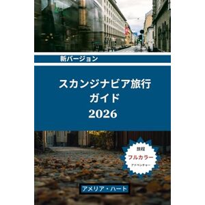Amelia Hart スカンジナビア旅行ガイド: スカンジナビアのフィヨルド、オーロラ、バイキングの遺産、モダンデザイン、そして忘れられない北欧の冒険への究極ガイド Amelia Hart スカンジナビア旅行ガイド: スカンジナビアのフィヨルド、オーロラ、バイキングの遺産、モダンデザイン、そして忘れられない北欧の冒険への究極ガイド