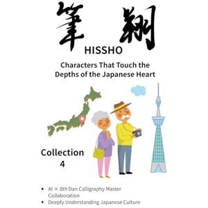 MIKI, KATO HISSHO Collection 4: Characters That Touch the Depths of the Japanese Heart: AI × 8th Dan Calligraphy Master Collaboration Deeply Understanding ... (HISSHO Japanese Calligraphy Learning Series) MIKI, KATO HISSHO Collection 4: Characters That Touch the Depths of the Japanese Heart: AI × 8th Dan Calligraphy Master Collaboration Deeply Understanding ... (HISSHO Japanese Calligraphy Learning Series)