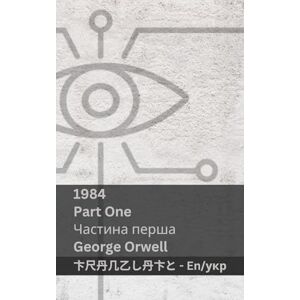 Orwell, George 1984 (Part One / Частина перша): Tranzlaty English Українська Orwell, George 1984 (Part One / Частина перша): Tranzlaty English Українська