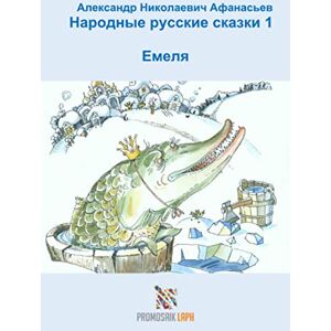 Children, ProMosaik Народные русские сказки 1 Емеля Children, ProMosaik Народные русские сказки 1 Емеля