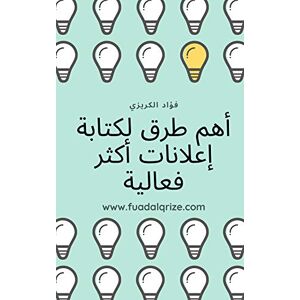Independently Published أهم طرق لكتابة إعلانات أكثر فعالية (Arabic Edition) Independently Published أهم طرق لكتابة إعلانات أكثر فعالية (Arabic Edition)