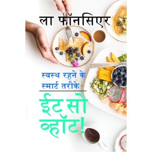 ला फॉनसिएर ईट सो व्हॉट! स्वस्थ रहने के स्मार्ट तरीके: Bimari Mukt Swasth Jeevan ke liye Shakahariyon ke liye Nutrition Guide ला फॉनसिएर ईट सो व्हॉट! स्वस्थ रहने के स्मार्ट तरीके: Bimari Mukt Swasth Jeevan ke liye Shakahariyon ke liye Nutrition Guide
