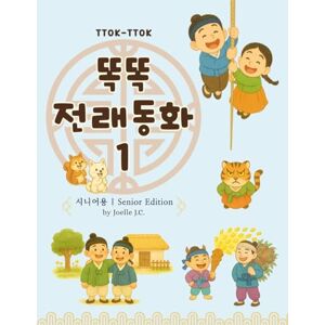 C., Joelle J. TTOK-TTOK Korean Tales & Activities, Book 1, Senior Edition: Timeless Korean Folktales with Gentle Activities 똑똑 전래동화 학습활동 시리즈 C., Joelle J. TTOK-TTOK Korean Tales & Activities, Book 1, Senior Edition: Timeless Korean Folktales with Gentle Activities 똑똑 전래동화 학습활동 시리즈