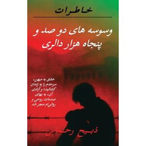 Rahmany, Zabi Temptations of Two Hundred and Fifty Thousand Dollars: Color Interior Edition Rahmany, Zabi Temptations of Two Hundred and Fifty Thousand Dollars: Color Interior Edition