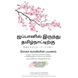 டாக்டர் நிர்மலா கிருஷ்ணன் எம் ஜப்பானில் இருந்து தமிழ்நாட்டிற்கு சோகா கல்வியின் பயணம் டாக்டர் நிர்மலா கிருஷ்ணன் எம் ஜப்பானில் இருந்து தமிழ்நாட்டிற்கு சோகா கல்வியின் பயணம்