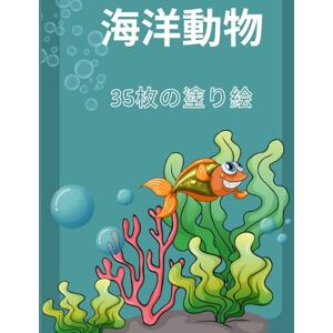 Yoshida Viviany 子ども向けぬり絵 海の動物たち:イルカ、カメ、魚、タコなど、子どもたちが楽しく学べるぬり絵: 3歳から8歳までの男の子と女の子が創造性と運動協調性を養うための創造的かつ教育的なアクティビティ Yoshida Viviany 子ども向けぬり絵 海の動物たち:イルカ、カメ、魚、タコなど、子どもたちが楽しく学べるぬり絵: 3歳から8歳までの男の子と女の子が創造性と運動協調性を養うための創造的かつ教育的なアクティビティ