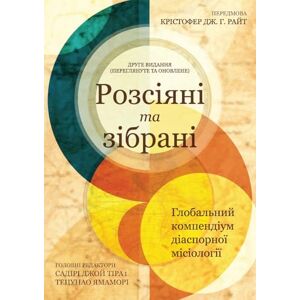 Scattered and Gathered – Ukrainian Edition: A Global Compendium of Diaspora Missiology Scattered and Gathered – Ukrainian Edition: A Global Compendium of Diaspora Missiology