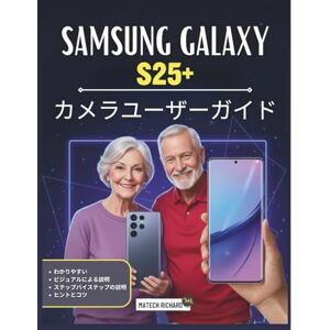 MATECH RICHARD Samsung Galaxy S25+ カメラユーザーガイド: 完璧な写真を撮るための必須ツール:照明、フォーカス、プロモード、構図、編集、そしてクリエイティブな撮影をデバイスで学べます MATECH RICHARD Samsung Galaxy S25+ カメラユーザーガイド: 完璧な写真を撮るための必須ツール:照明、フォーカス、プロモード、構図、編集、そしてクリエイティブな撮影をデバイスで学べます