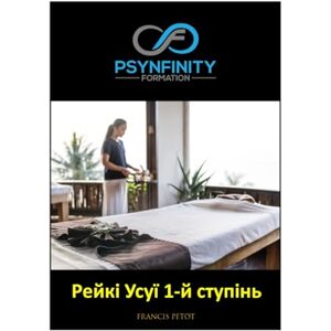 PETOT, M Francis Рейкі Усуї: 1-й ступінь (Psynfinity Formation) PETOT, M Francis Рейкі Усуї: 1-й ступінь (Psynfinity Formation)
