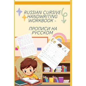 Editions, DallaZeta Russian Cursive Handwriting Workbook. Прописи на русском для детей 6-7 лет: 80+ Colorful Pages Книга с цветными иллюстрациями Editions, DallaZeta Russian Cursive Handwriting Workbook. Прописи на русском для детей 6-7 лет: 80+ Colorful Pages Книга с цветными иллюстрациями