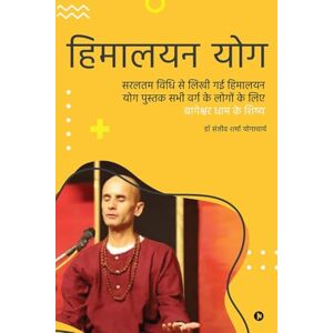 डॉ संजीव शर्मा योगाचार्य हिमालयन योग: Himalayan Yog book written in the simplest way for all kinds of people/सरलतम विधि से लिखी गई हिमालयन योग पुस्तक सभी वर्ग के लोगों के लिए: ... of people/सरलतम विधि से लिखी गई हिमालयन य डॉ संजीव शर्मा योगाचार्य हिमालयन योग: Himalayan Yog book written in the simplest way for all kinds of people/सरलतम विधि से लिखी गई हिमालयन योग पुस्तक सभी वर्ग के लोगों के लिए: ... of people/सरलतम विधि से लिखी गई हिमालयन य