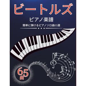 Mikako Sato ビートルズ ピアノ 楽譜: 簡単に弾けるピアノソロ曲65選 Mikako Sato ビートルズ ピアノ 楽譜: 簡単に弾けるピアノソロ曲65選