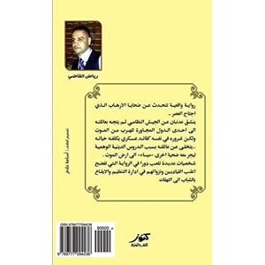 Kadi, MR Riyad AL The Scream: The Scream Kadi, MR Riyad AL The Scream: The Scream