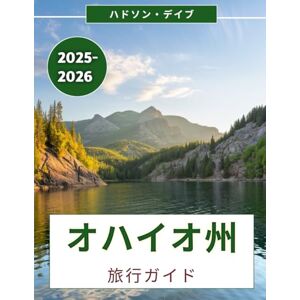 ハドソン・デイブ オハイオ州旅行ガイド 2025-2026: 活気あふれる都市から美しい景観、豊かな歴史まで、バックアイ州の魅力を発見しましょう ハドソン・デイブ オハイオ州旅行ガイド 2025-2026: 活気あふれる都市から美しい景観、豊かな歴史まで、バックアイ州の魅力を発見しましょう