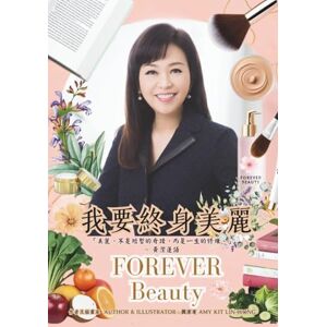 WONG, Ms Amy Kit LIn FOREVER BEAUTY: The Art and Science of Ageless Beauty & Wellness 我要終身美麗:身心靈全方位美學與健康之道: Unlocking Lifelong Radiance for Skin, Mind, and Body (Forever Beauty Mastery Series 終身美麗精通系列) WONG, Ms Amy Kit LIn FOREVER BEAUTY: The Art and Science of Ageless Beauty & Wellness 我要終身美麗:身心靈全方位美學與健康之道: Unlocking Lifelong Radiance for Skin, Mind, and Body (Forever Beauty Mastery Series 終身美麗精通系列)