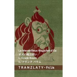 Baumatic Le Merveilleux Magicien d'Oz / オズの魔法使い: Tranzlaty Français 日本語 Baumatic Le Merveilleux Magicien d'Oz / オズの魔法使い: Tranzlaty Français 日本語