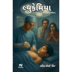 Shiv, Ankit Chaudhary લ્યુકેમિયા Shiv, Ankit Chaudhary લ્યુકેમિયા