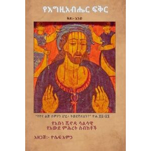 Amha, Yosef የእግዚአብሔር ፍቅር The Love of God: የአቡነ ሺኖዳ ስብከቶች ቅጽ 1 Pope Shenouda Sermons Volumes I Amha, Yosef የእግዚአብሔር ፍቅር The Love of God: የአቡነ ሺኖዳ ስብከቶች ቅጽ 1 Pope Shenouda Sermons Volumes I