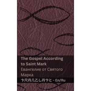 Kjv The Bible (The Gospel According to Saint Mark) / Библия (Евангелие от Святого Марка: Tranzlaty English Русский Kjv The Bible (The Gospel According to Saint Mark) / Библия (Евангелие от Святого Марка: Tranzlaty English Русский