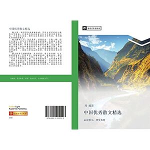 刘, 越裴 中国优秀散文精选: 品读散文,感受真情: pin du san wen gan shou zhen qing 刘, 越裴 中国优秀散文精选: 品读散文,感受真情: pin du san wen gan shou zhen qing