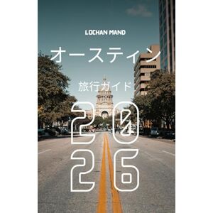 Lochan Mand オースティン旅行ガイド 2026 (Japanese Travel Guide 2026 Series) Lochan Mand オースティン旅行ガイド 2026 (Japanese Travel Guide 2026 Series)