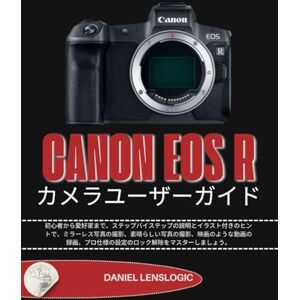 Daniel LensLogic CANON EOS R カメラユーザーガイド: 初心者から愛好家まで、ステップバイステップの説明とイラスト付きのヒントで、ミラーレス写真の撮影、素晴らしい写真の撮影、映画のような動画の録画、プロ仕様の設定のロック解除をマスターしましょう。 Daniel LensLogic CANON EOS R カメラユーザーガイド: 初心者から愛好家まで、ステップバイステップの説明とイラスト付きのヒントで、ミラーレス写真の撮影、素晴らしい写真の撮影、映画のような動画の録画、プロ仕様の設定のロック解除をマスターしましょう。