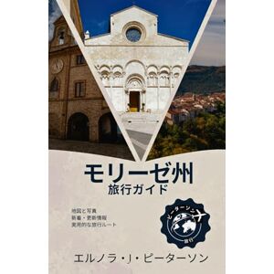 エルノラ・ピーターソン モリーゼ旅行ガイド: イタリアの隠れた宝石、古代の村々、時代を超えた風景、そして本物の伝統を発見しましょう エルノラ・ピーターソン モリーゼ旅行ガイド: イタリアの隠れた宝石、古代の村々、時代を超えた風景、そして本物の伝統を発見しましょう
