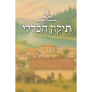 Glogauer, Yosef תיקון הכללי Tikkun Haklali: A Complete Pocket Edition of Transformative Daily Prayers With Interlinear Hebrew/English Translation Glogauer, Yosef תיקון הכללי Tikkun Haklali: A Complete Pocket Edition of Transformative Daily Prayers With Interlinear Hebrew/English Translation