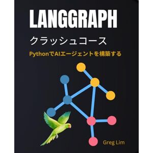 Greg Lim LangGraph クラッシュコース PythonでAIエージェントを構築する Greg Lim LangGraph クラッシュコース PythonでAIエージェントを構築する