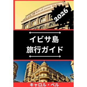 carol Bell イビサ島 旅行ガイド 2026: イビサ島の美しさと文化を発見する carol Bell イビサ島 旅行ガイド 2026: イビサ島の美しさと文化を発見する