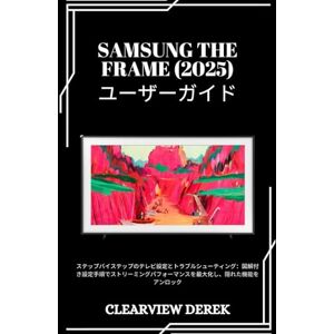 ClearView DEREK SAMSUNG THE FRAME (2025) ユーザーガイド: ステップバイステップのテレビ設定とトラブルシューティング:図解付き設定手順でストリーミングパフォーマンスを最大化し、隠れた機能をアンロック ClearView DEREK SAMSUNG THE FRAME (2025) ユーザーガイド: ステップバイステップのテレビ設定とトラブルシューティング:図解付き設定手順でストリーミングパフォーマンスを最大化し、隠れた機能をアンロック