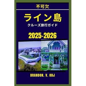 Brandon. V. OBJ ライン島 クルーズ旅行ガイド 2025-2026: ヨーロッパの中心地を巡る城、文化、クルージング Brandon. V. OBJ ライン島 クルーズ旅行ガイド 2025-2026: ヨーロッパの中心地を巡る城、文化、クルージング