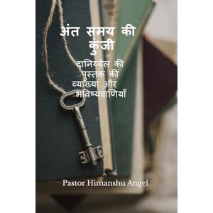 हिमांशु एंजेल अंत समय की कुंजी: दानिय्येल की पुस्तक की व्याख्या और भविष्यवाणियाँ: दानिय्येल की पुस्तक की व्याख्या और भविष्यë हिमांशु एंजेल अंत समय की कुंजी: दानिय्येल की पुस्तक की व्याख्या और भविष्यवाणियाँ: दानिय्येल की पुस्तक की व्याख्या और भविष्यë