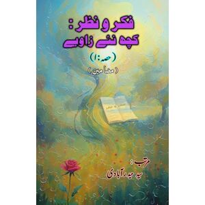 Fikr-o-Nazr kuch naye zaaviye Part-1: (Thoughts and Insights, part-1, Essays) Fikr-o-Nazr kuch naye zaaviye Part-1: (Thoughts and Insights, part-1, Essays)