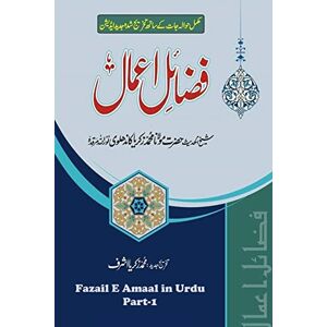 Zakariyya Kaandhlawi, Shaikhul Hadith Maulana Muhammad Fazail E Amaal in Urdu Part 1: Stories of Sahaabah, Virtues of Salaah, Virtues of Reciting the Qu'ran Zakariyya Kaandhlawi, Shaikhul Hadith Maulana Muhammad Fazail E Amaal in Urdu Part 1: Stories of Sahaabah, Virtues of Salaah, Virtues of Reciting the Qu'ran