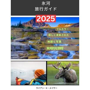 Ryan Mayer 氷河 旅行ガイド: 息を呑むようなトレイル、風光明媚なドライブ、隠れたロッジ、野生動物との出会いをステップバイステップで紹介するガイド Ryan Mayer 氷河 旅行ガイド: 息を呑むようなトレイル、風光明媚なドライブ、隠れたロッジ、野生動物との出会いをステップバイステップで紹介するガイド