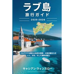キャシアン ウィンスロー ラブ島旅行ガイド 2025-2026: クロアチアの隠れた名所を探索:人気の観 光スポット、文化、そして海岸の魅力 キャシアン ウィンスロー ラブ島旅行ガイド 2025-2026: クロアチアの隠れた名所を探索:人気の観 光スポット、文化、そして海岸の魅力