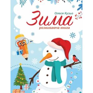 Kuzo, Olesia Зима. Розвиваюча книга: Розвиваюча книга для дітей (The Wonderful Seasons: Learn, Explore, and Color about Winter, Spring, Summer, and Autumn!) Kuzo, Olesia Зима. Розвиваюча книга: Розвиваюча книга для дітей (The Wonderful Seasons: Learn, Explore, and Color about Winter, Spring, Summer, and Autumn!)