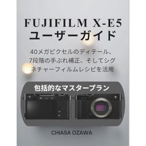 CHIASA OZAWA FUJIFILM X-E5 ユーザーガイド: 40メガピクセルのディテール、7段階の手ぶれ補正、そしてシグネチャーフィルムレシピを活用 CHIASA OZAWA FUJIFILM X-E5 ユーザーガイド: 40メガピクセルのディテール、7段階の手ぶれ補正、そしてシグネチャーフィルムレシピを活用