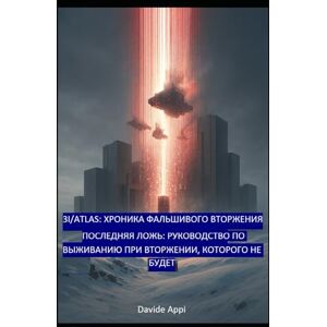 Appi, Davide 3I/ATLAS: Fake Invasion Chronicles (Хроники фальшивого вторжения): The Last Lie: A Survival Guide for an Invasion That Will Never Happen Appi, Davide 3I/ATLAS: Fake Invasion Chronicles (Хроники фальшивого вторжения): The Last Lie: A Survival Guide for an Invasion That Will Never Happen