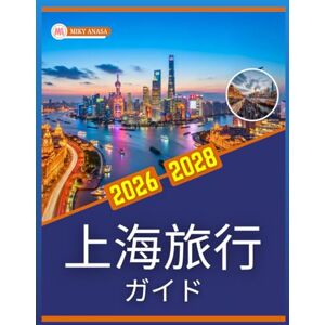 Miky Anasa 上海旅行ガイド 2026-2028 Miky Anasa 上海旅行ガイド 2026-2028