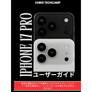Chris TechCamp IPHONE 17 PRO ユーザーガイド: 高度な機能のロックを解除してカスタマイズし、バッテリー寿命を最適化し、ワークフローを合理化する方法を学びます Chris TechCamp IPHONE 17 PRO ユーザーガイド: 高度な機能のロックを解除してカスタマイズし、バッテリー寿命を最適化し、ワークフローを合理化する方法を学びます