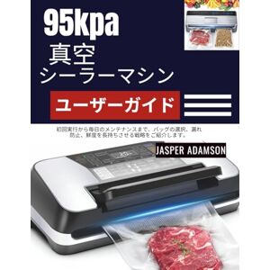 Jasper Adamson 95kpa真空シーラーマシンユーザーガイド: 初回実行から毎日のメンテナンスまで、バッグの選択、漏れ防止、鮮度を長持ちさせる戦略をご紹介します。 Jasper Adamson 95kpa真空シーラーマシンユーザーガイド: 初回実行から毎日のメンテナンスまで、バッグの選択、漏れ防止、鮮度を長持ちさせる戦略をご紹介します。