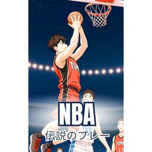 VC Brothers NBA 伝説のプレー VC Brothers NBA 伝説のプレー